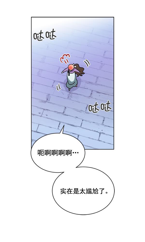 朕的皇妃是客服韩漫全集-第31话无删减无遮挡章节图片 