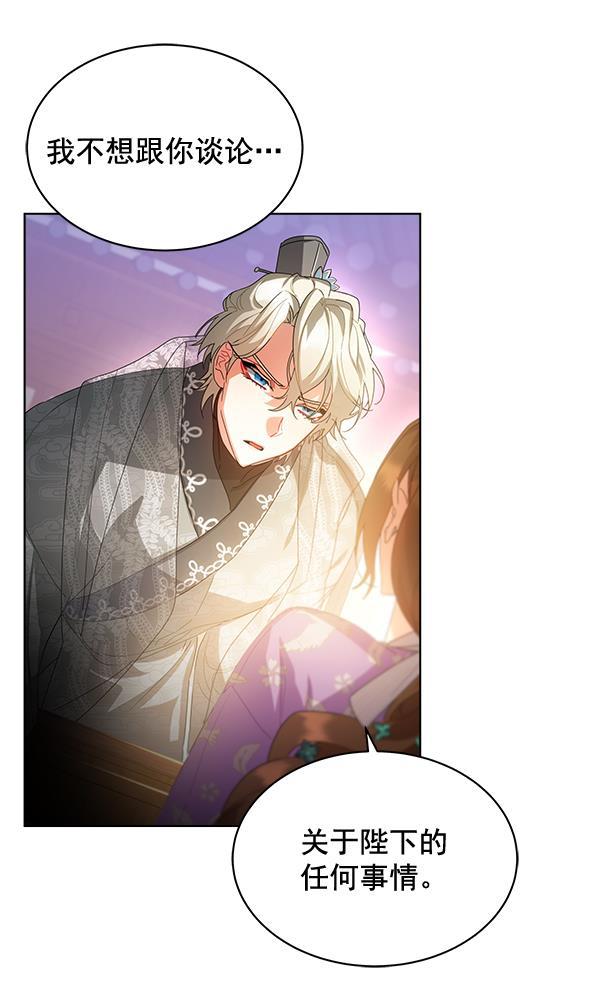 朕的皇妃是客服韩漫全集-第31话无删减无遮挡章节图片 
