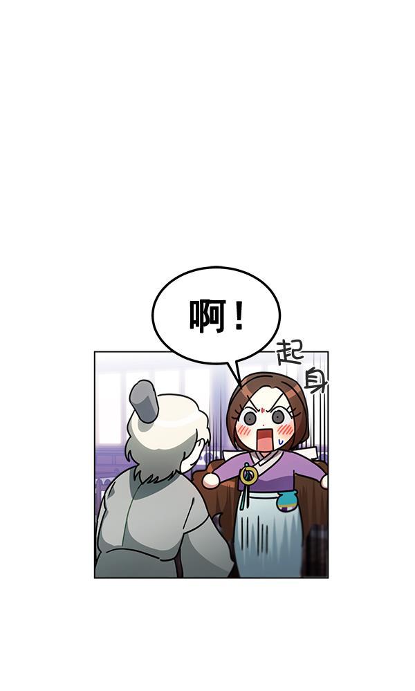朕的皇妃是客服韩漫全集-第31话无删减无遮挡章节图片 