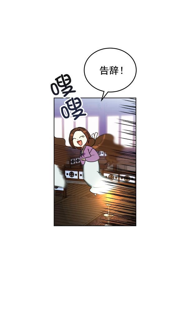 朕的皇妃是客服韩漫全集-第31话无删减无遮挡章节图片 