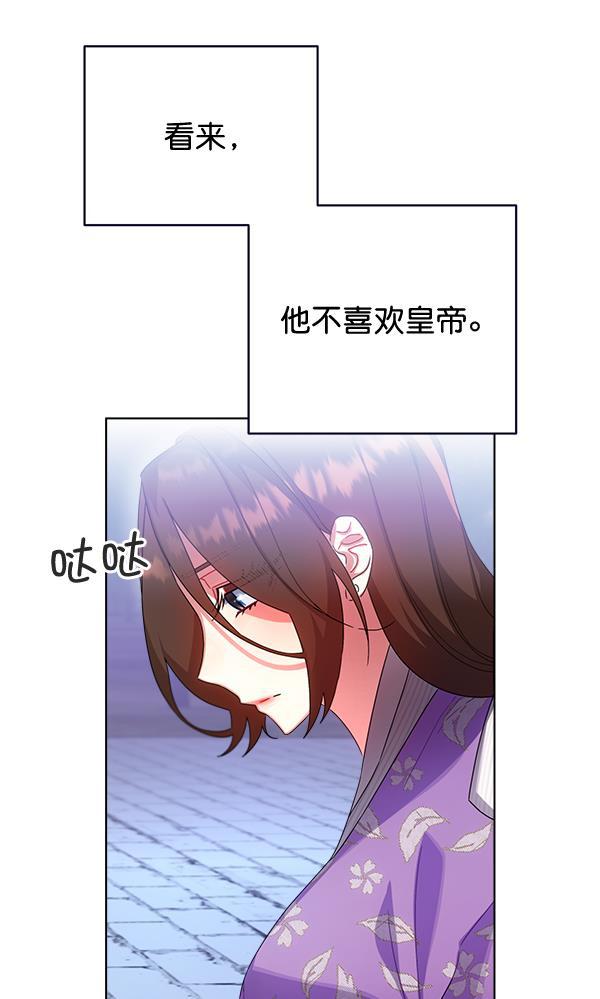 朕的皇妃是客服韩漫全集-第31话无删减无遮挡章节图片 