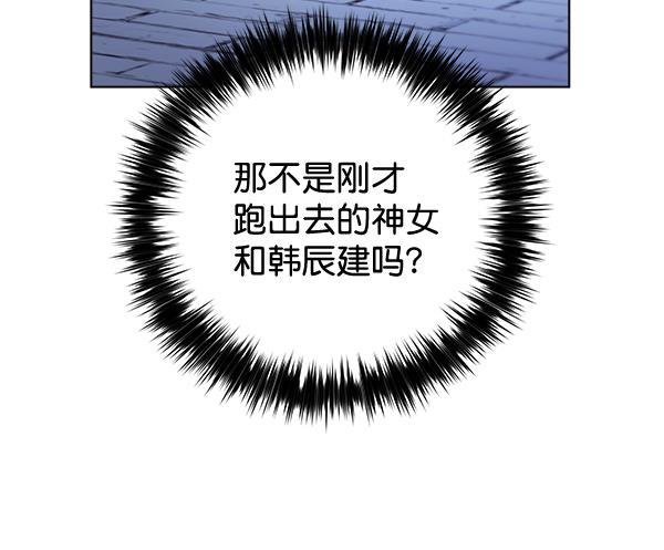 朕的皇妃是客服韩漫全集-第31话无删减无遮挡章节图片 