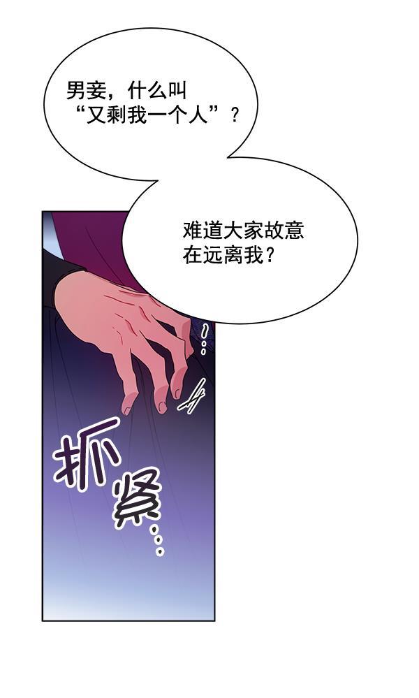 朕的皇妃是客服韩漫全集-第31话无删减无遮挡章节图片 