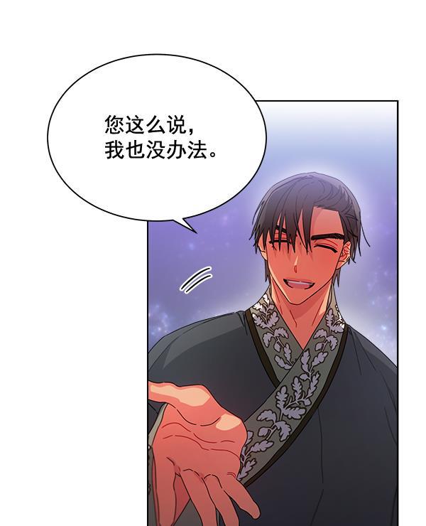 朕的皇妃是客服韩漫全集-第31话无删减无遮挡章节图片 