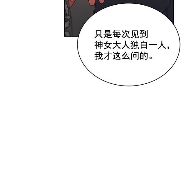 朕的皇妃是客服韩漫全集-第31话无删减无遮挡章节图片 