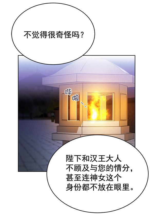 朕的皇妃是客服韩漫全集-第31话无删减无遮挡章节图片 