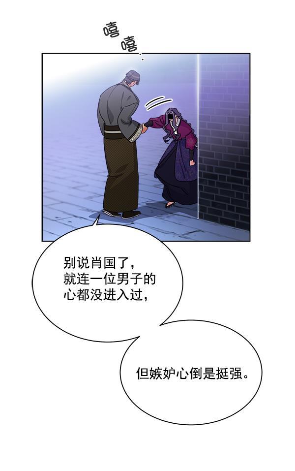 朕的皇妃是客服韩漫全集-第31话无删减无遮挡章节图片 