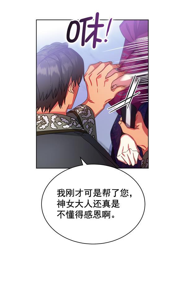 朕的皇妃是客服韩漫全集-第31话无删减无遮挡章节图片 