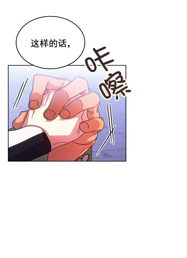朕的皇妃是客服韩漫全集-第31话无删减无遮挡章节图片 