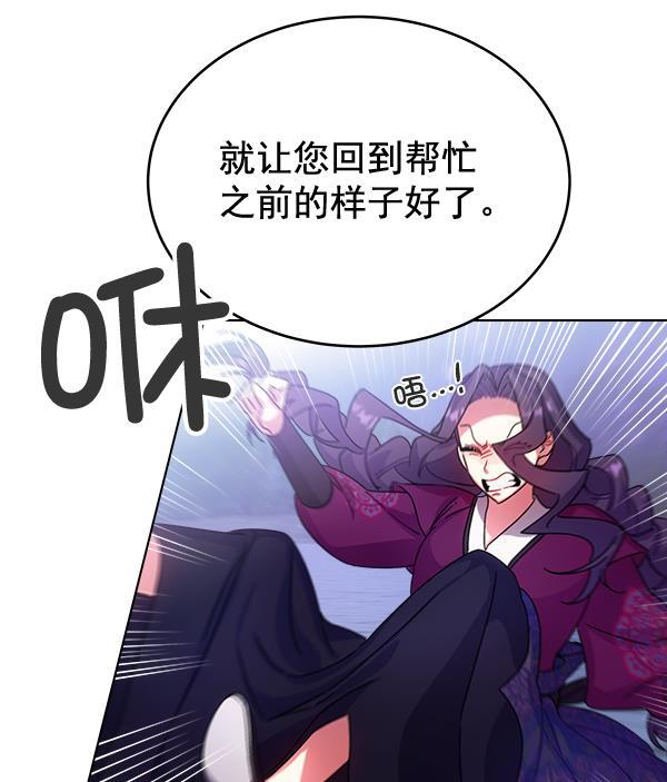 朕的皇妃是客服韩漫全集-第31话无删减无遮挡章节图片 