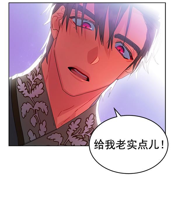 朕的皇妃是客服韩漫全集-第31话无删减无遮挡章节图片 