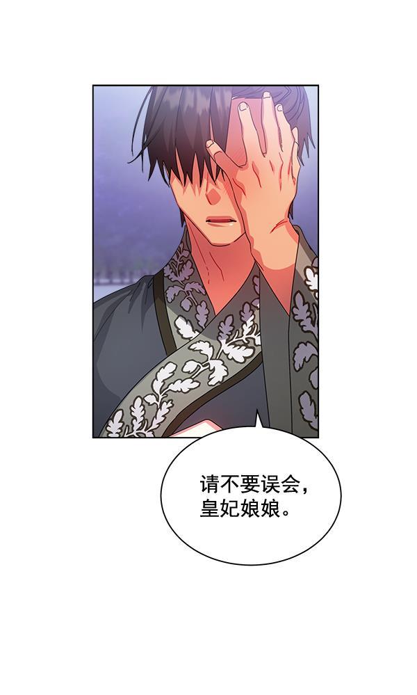 朕的皇妃是客服韩漫全集-第31话无删减无遮挡章节图片 