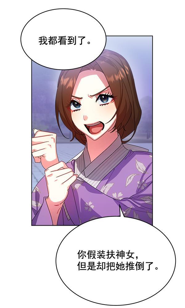 朕的皇妃是客服韩漫全集-第31话无删减无遮挡章节图片 