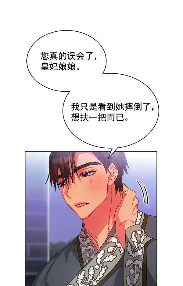 朕的皇妃是客服韩漫全集-第31话无删减无遮挡章节图片 