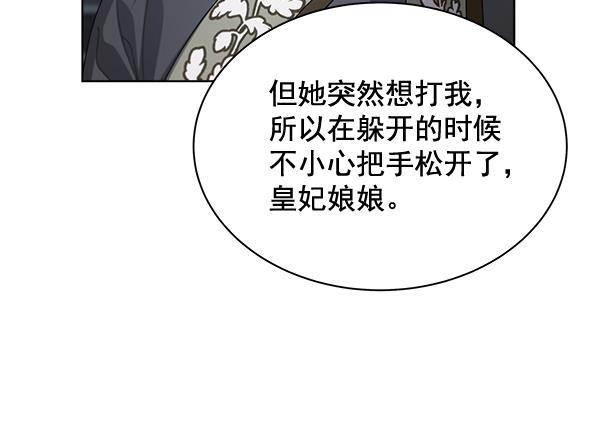 朕的皇妃是客服韩漫全集-第31话无删减无遮挡章节图片 