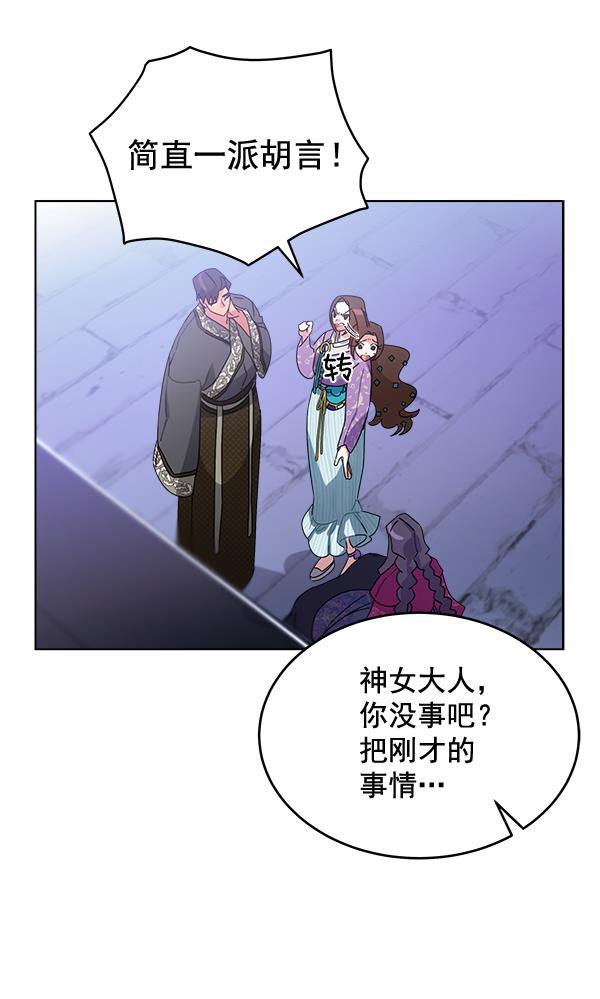 朕的皇妃是客服韩漫全集-第31话无删减无遮挡章节图片 