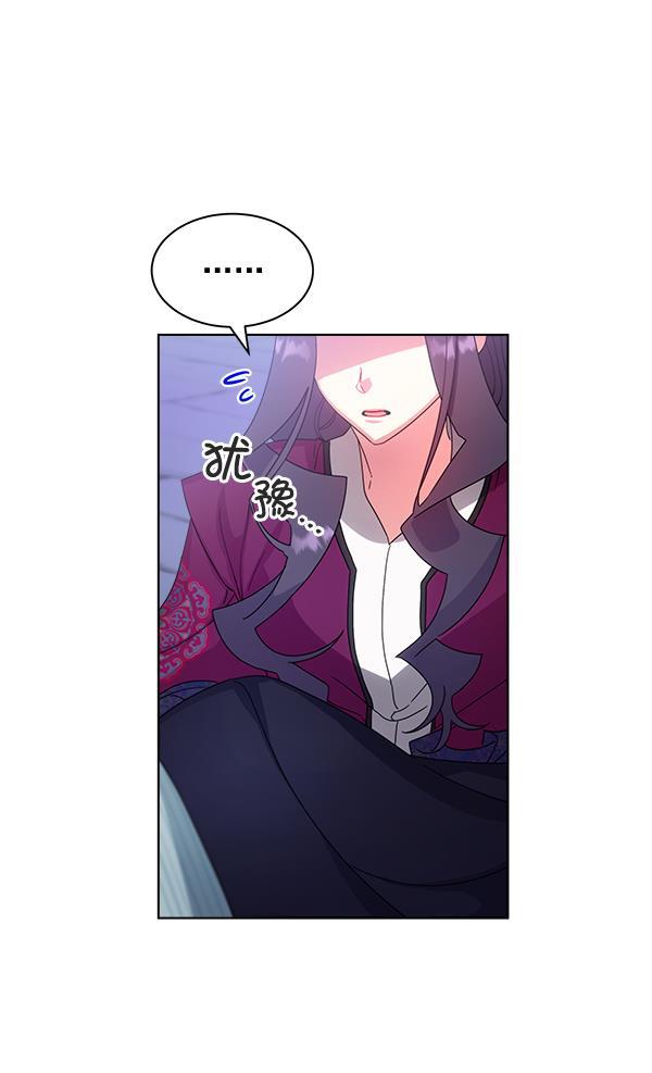 朕的皇妃是客服韩漫全集-第31话无删减无遮挡章节图片 