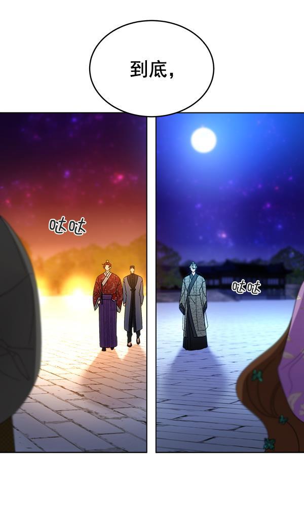 朕的皇妃是客服韩漫全集-第31话无删减无遮挡章节图片 