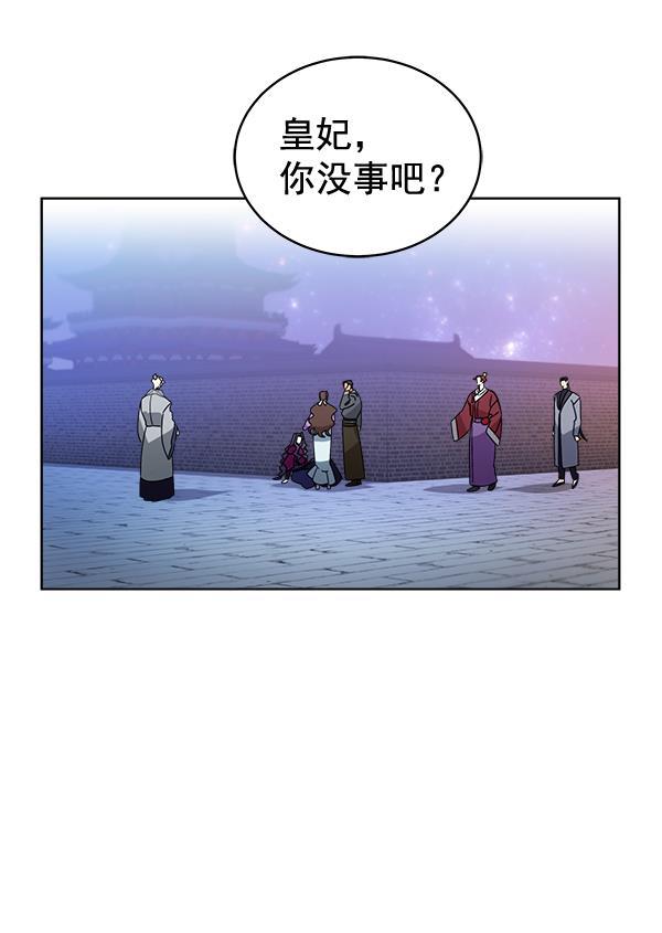朕的皇妃是客服韩漫全集-第31话无删减无遮挡章节图片 