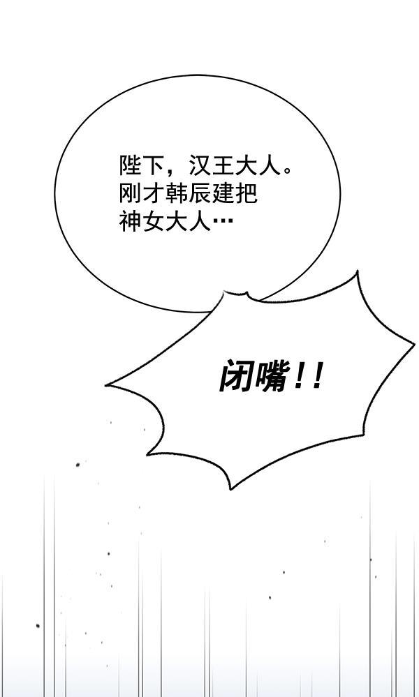 朕的皇妃是客服韩漫全集-第31话无删减无遮挡章节图片 