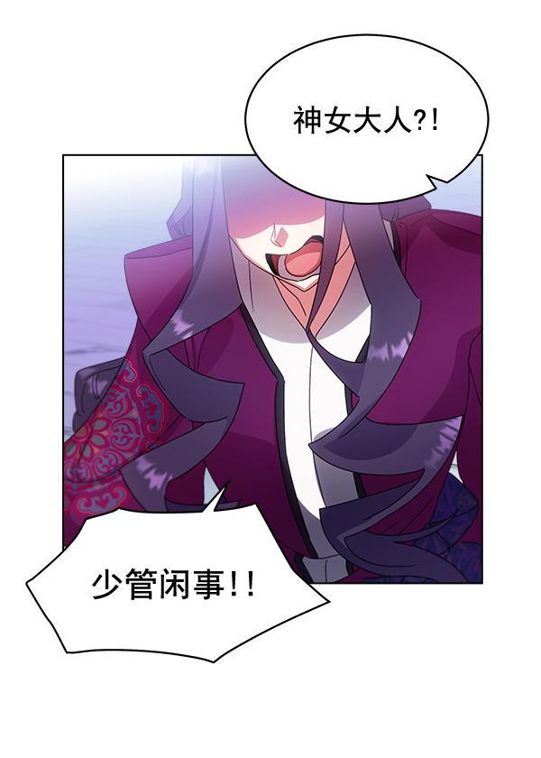 朕的皇妃是客服韩漫全集-第31话无删减无遮挡章节图片 