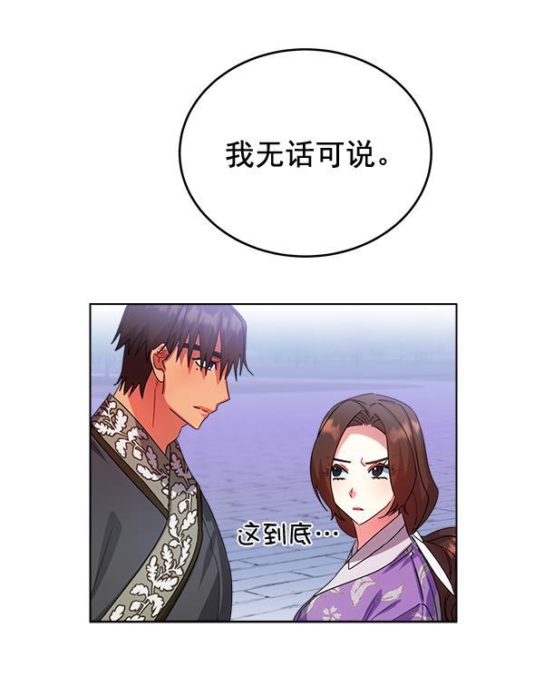 朕的皇妃是客服韩漫全集-第31话无删减无遮挡章节图片 