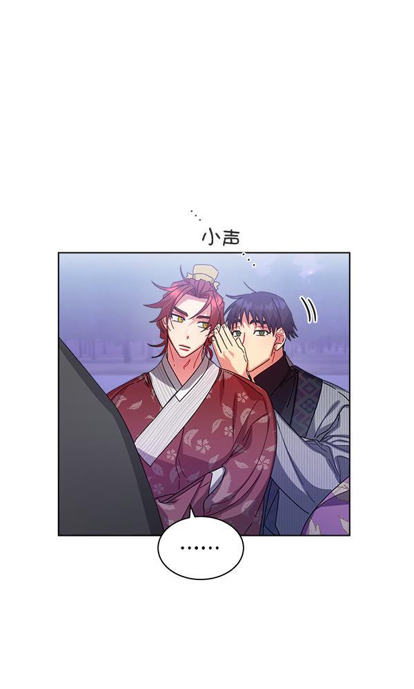 朕的皇妃是客服韩漫全集-第31话无删减无遮挡章节图片 