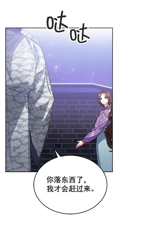 朕的皇妃是客服韩漫全集-第31话无删减无遮挡章节图片 