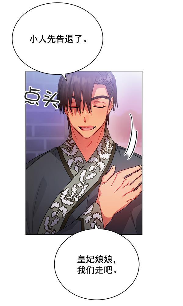朕的皇妃是客服韩漫全集-第31话无删减无遮挡章节图片 