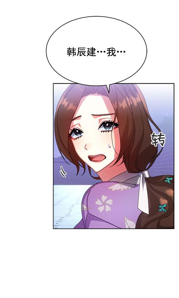 朕的皇妃是客服韩漫全集-第31话无删减无遮挡章节图片 
