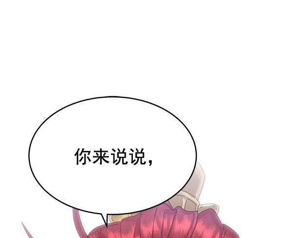 朕的皇妃是客服韩漫全集-第31话无删减无遮挡章节图片 