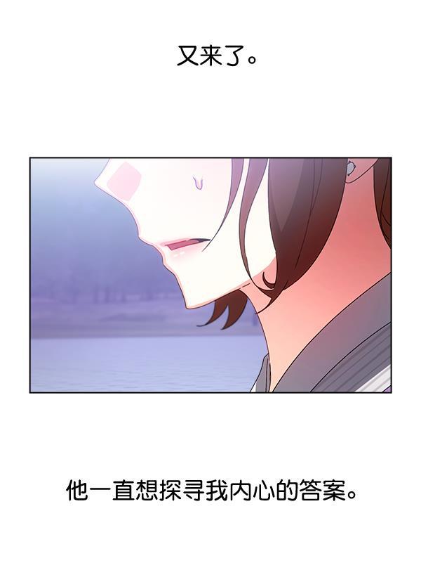 朕的皇妃是客服韩漫全集-第31话无删减无遮挡章节图片 