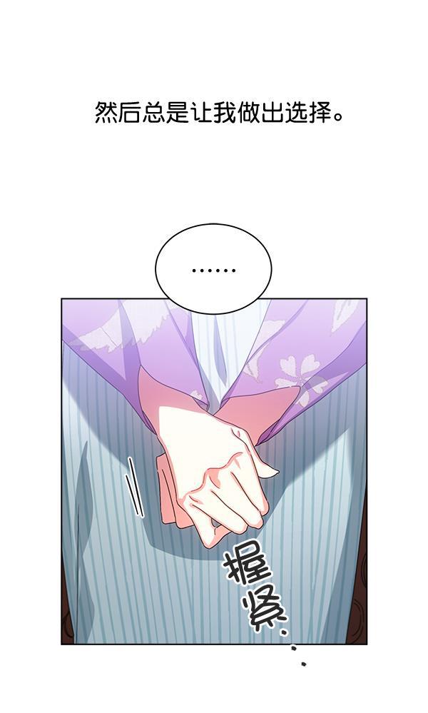 朕的皇妃是客服韩漫全集-第31话无删减无遮挡章节图片 