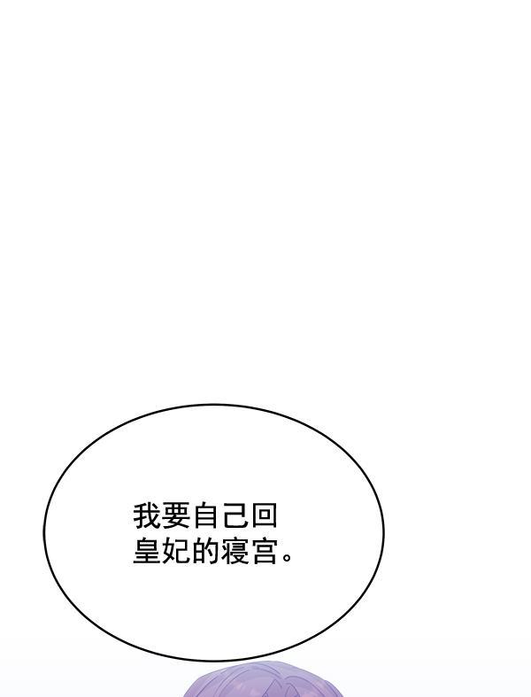 朕的皇妃是客服韩漫全集-第31话无删减无遮挡章节图片 