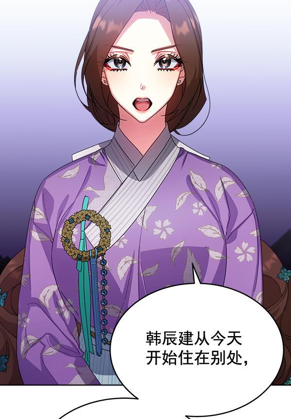 朕的皇妃是客服韩漫全集-第31话无删减无遮挡章节图片 