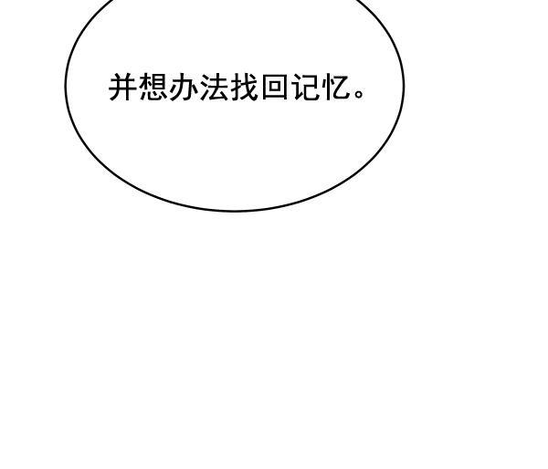 朕的皇妃是客服韩漫全集-第31话无删减无遮挡章节图片 