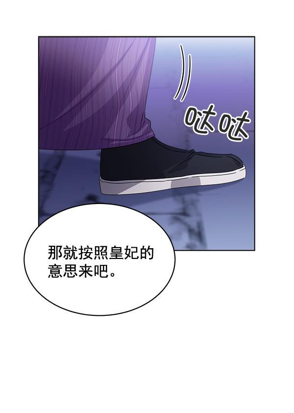 朕的皇妃是客服韩漫全集-第31话无删减无遮挡章节图片 
