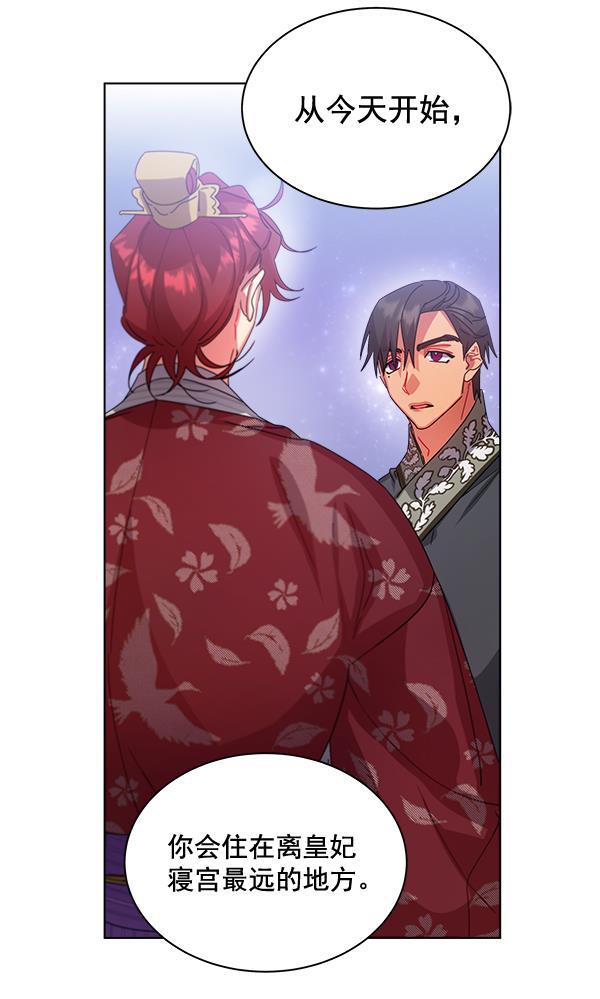 朕的皇妃是客服韩漫全集-第31话无删减无遮挡章节图片 