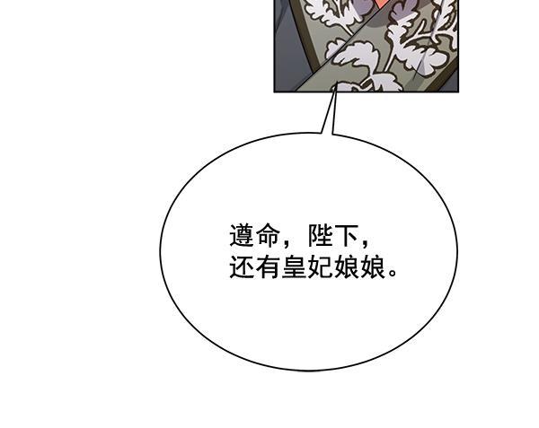 朕的皇妃是客服韩漫全集-第31话无删减无遮挡章节图片 