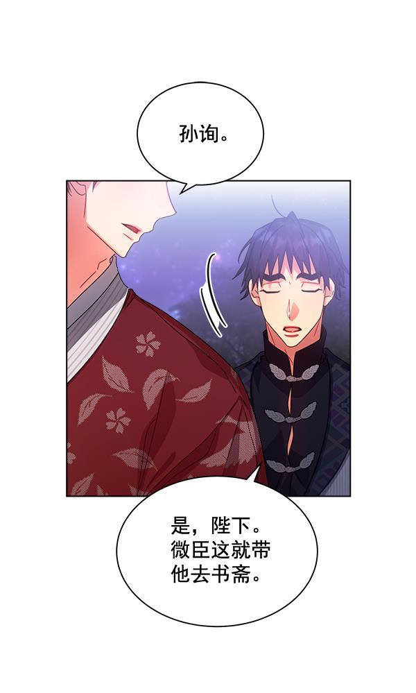 朕的皇妃是客服韩漫全集-第31话无删减无遮挡章节图片 