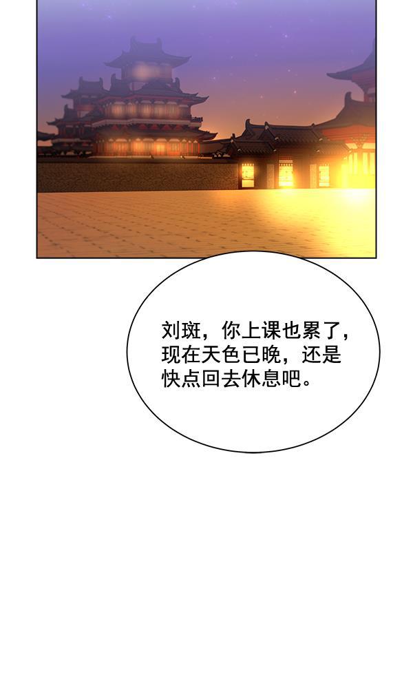朕的皇妃是客服韩漫全集-第31话无删减无遮挡章节图片 