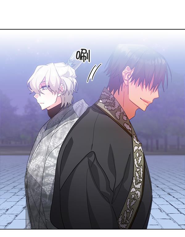 朕的皇妃是客服韩漫全集-第31话无删减无遮挡章节图片 