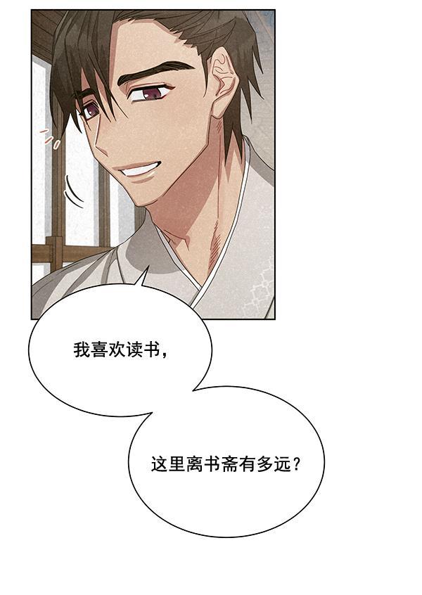 朕的皇妃是客服韩漫全集-第31话无删减无遮挡章节图片 