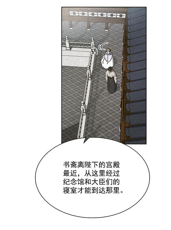 朕的皇妃是客服韩漫全集-第31话无删减无遮挡章节图片 