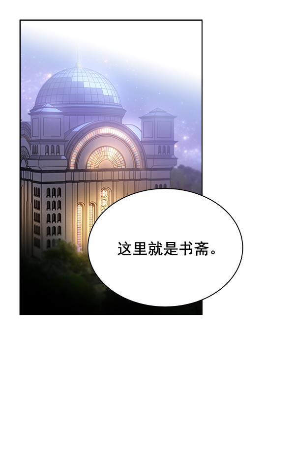 朕的皇妃是客服韩漫全集-第31话无删减无遮挡章节图片 