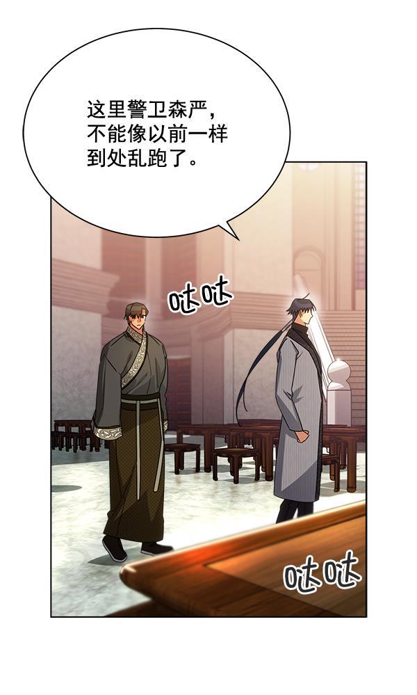 朕的皇妃是客服韩漫全集-第31话无删减无遮挡章节图片 
