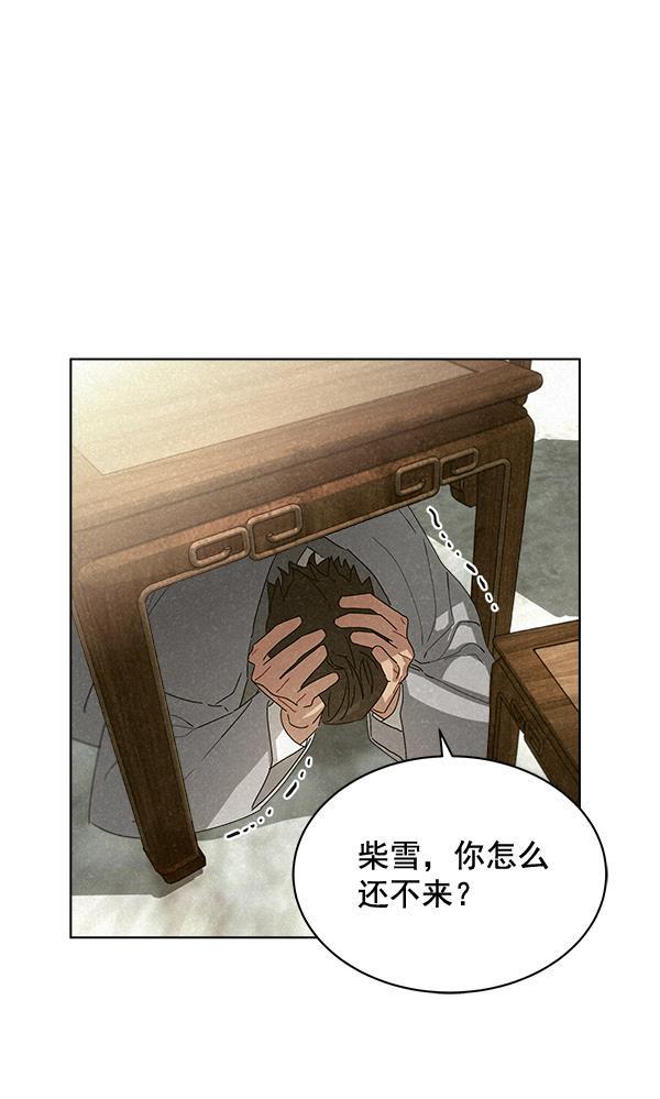 朕的皇妃是客服韩漫全集-第31话无删减无遮挡章节图片 
