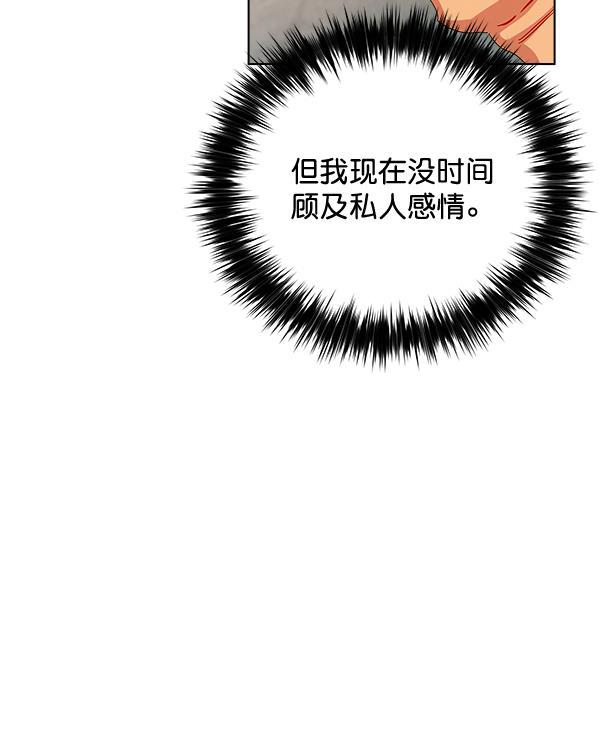 朕的皇妃是客服韩漫全集-第31话无删减无遮挡章节图片 