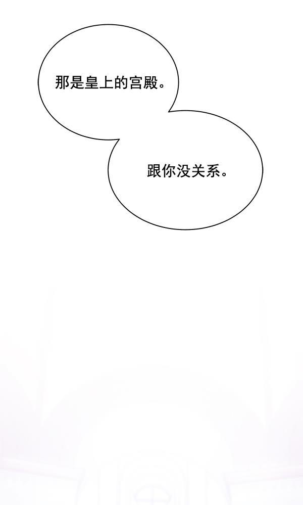 朕的皇妃是客服韩漫全集-第31话无删减无遮挡章节图片 