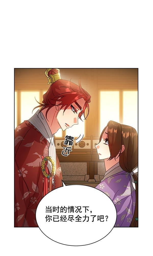 朕的皇妃是客服韩漫全集-第32话无删减无遮挡章节图片 